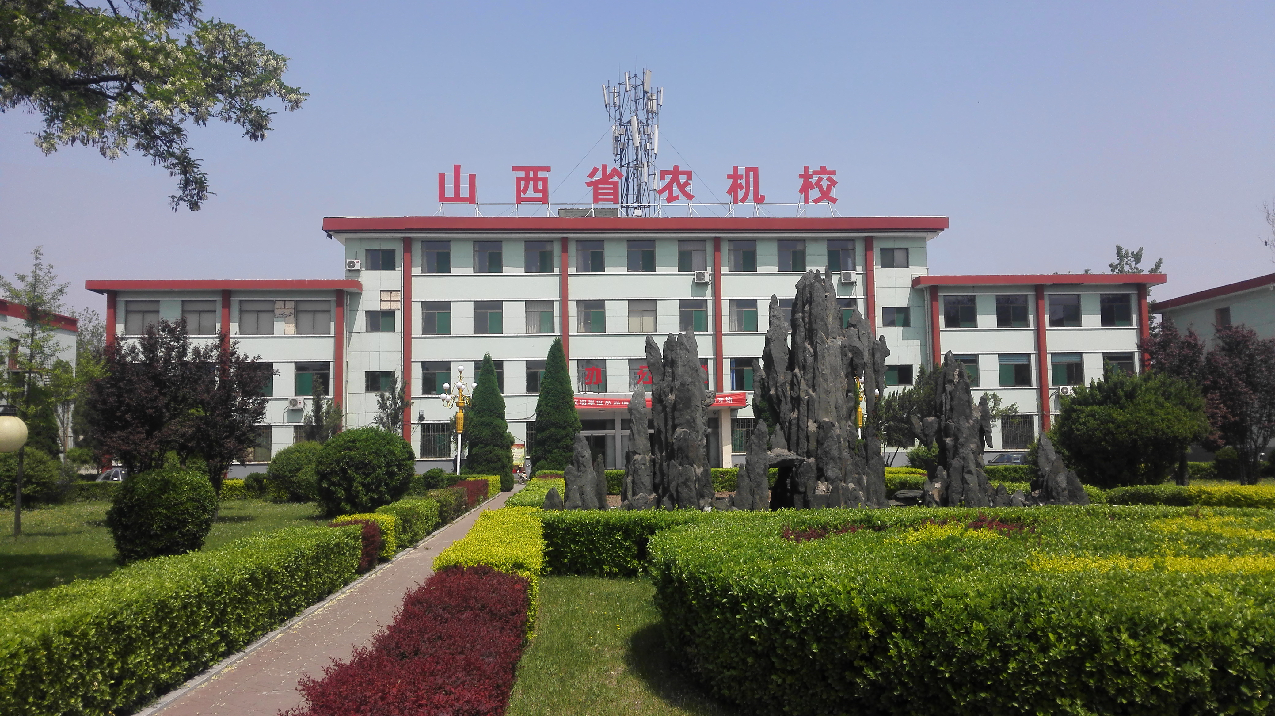 3.山不在高，有校則名.jpg